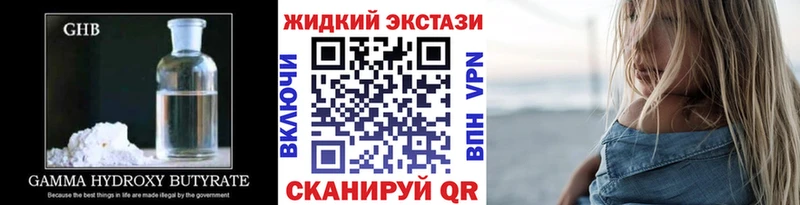купить закладку  Севск  БУТИРАТ 99% 