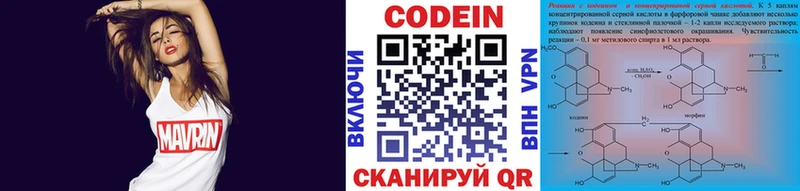 закладки  OMG зеркало  Кодеин Purple Drank  Севск 