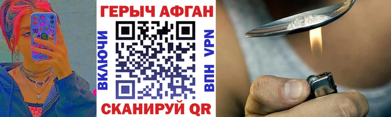 купить   кракен ССЫЛКА  Героин Афган  Севск 