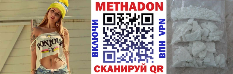 МЕТАДОН VHQ  Севск 