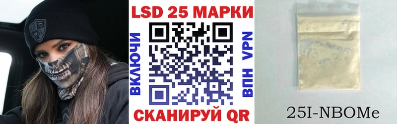 Марки 25I-NBOMe 1,8мг  Севск 